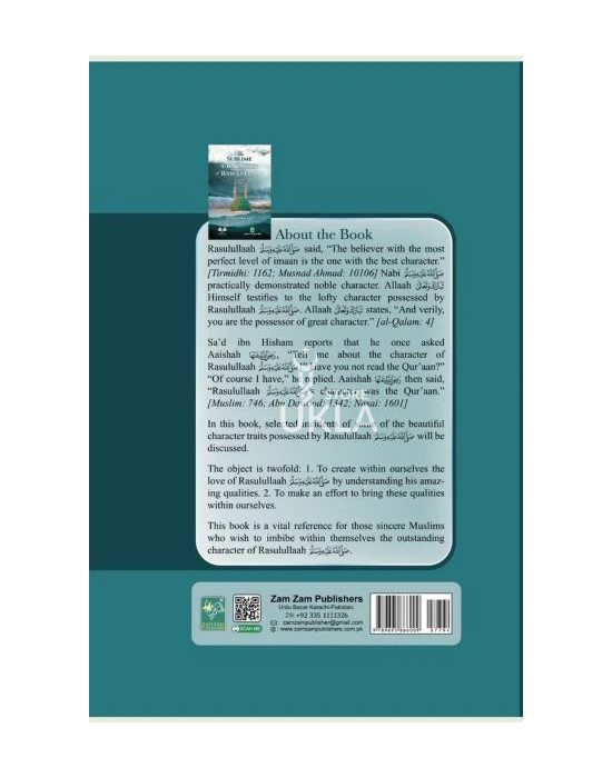 The Sublime Character of Rasulullah