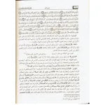 Safwat Al-Tafasir (3 Volume Set) Dar Sabuni