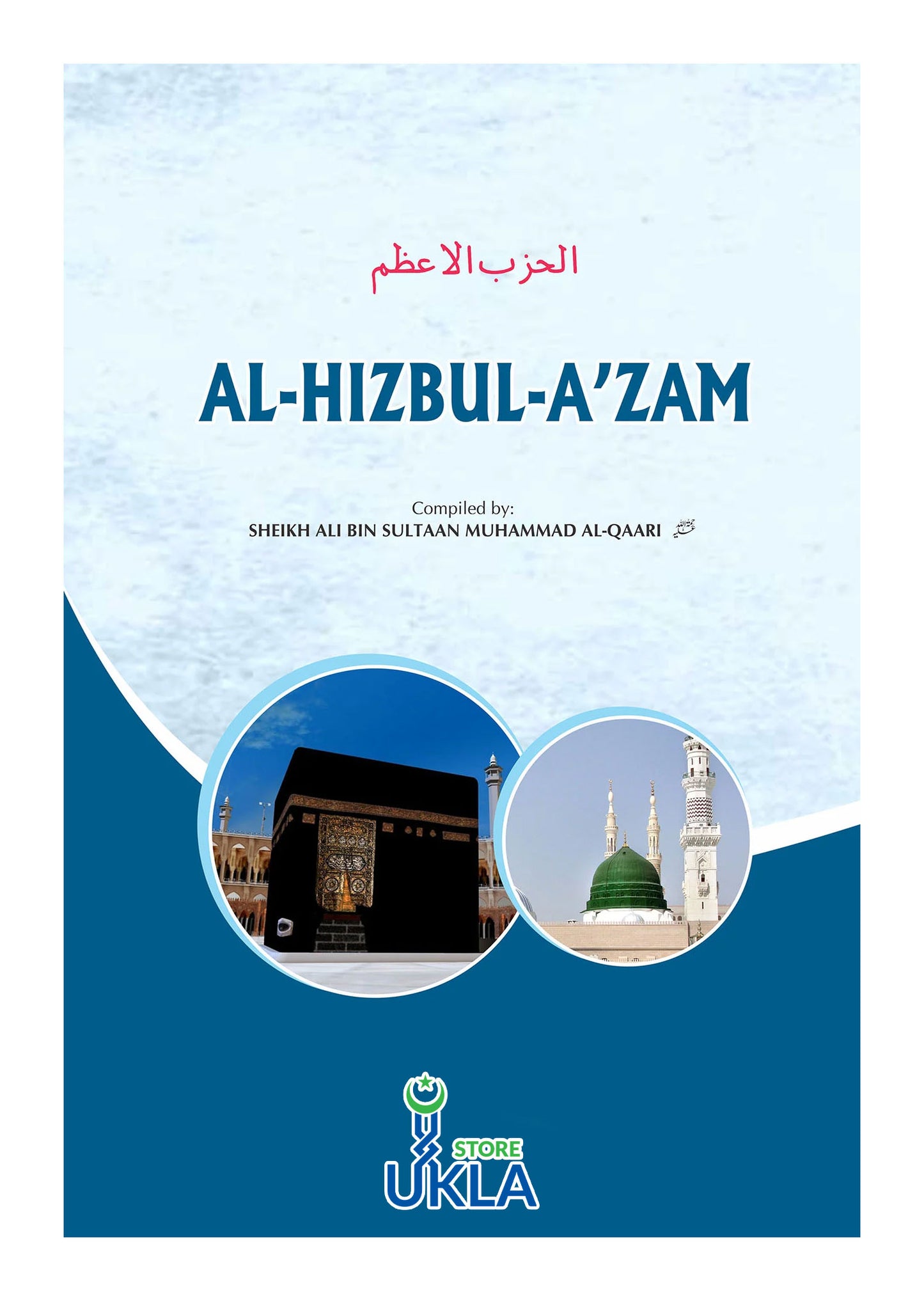 Al-Hizbul-Azam (Big) English