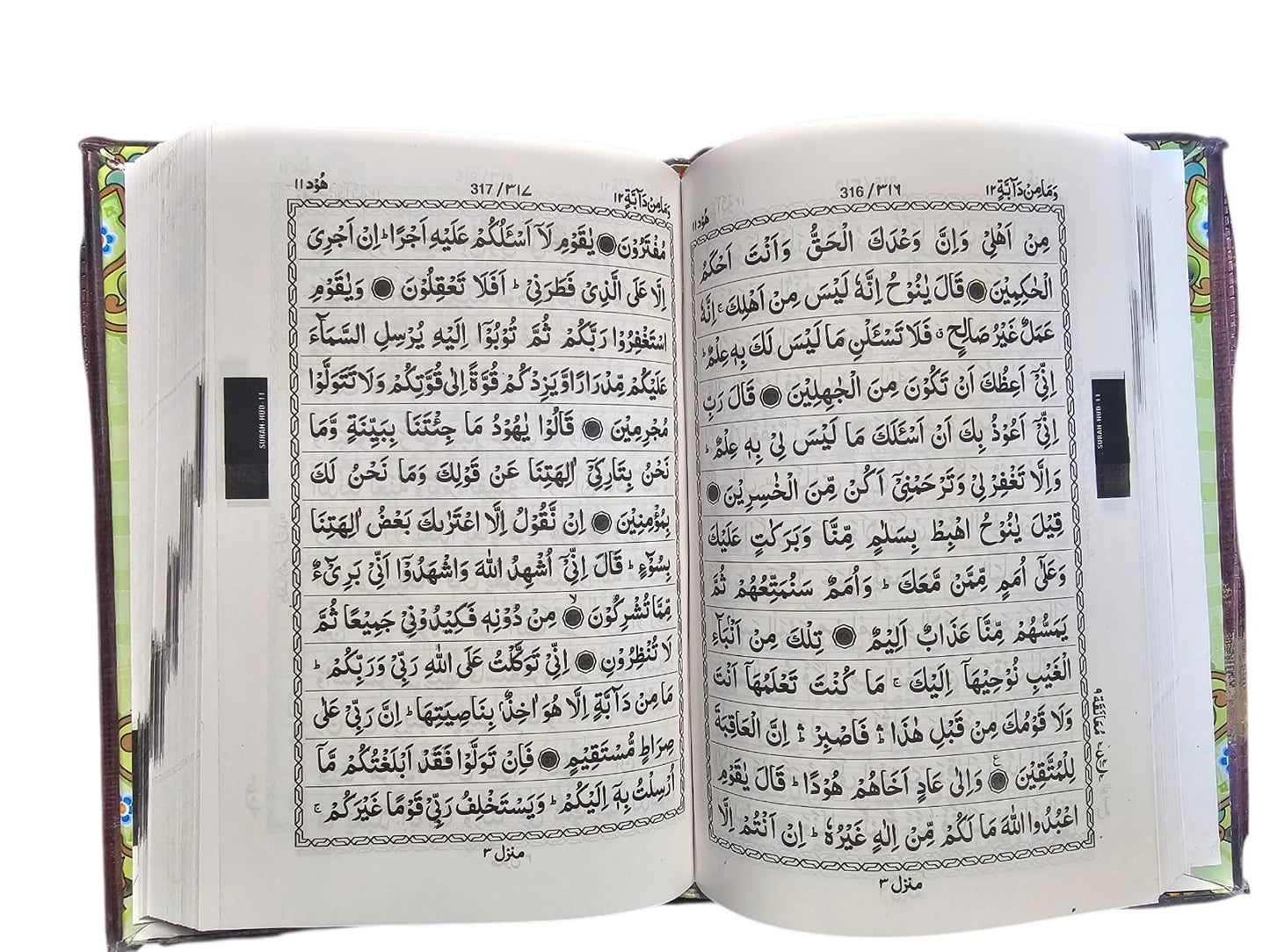 Black & White 13 Line Quran