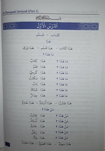 The Easy Method of Learning the Arabic Language