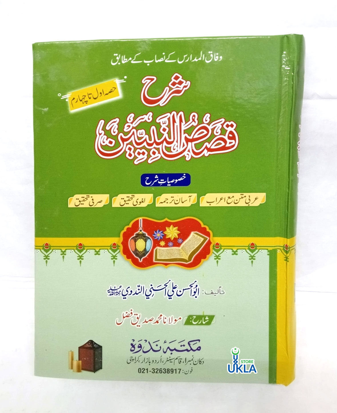 Sharh Qasas An-Nabiyeen Parts 1-4