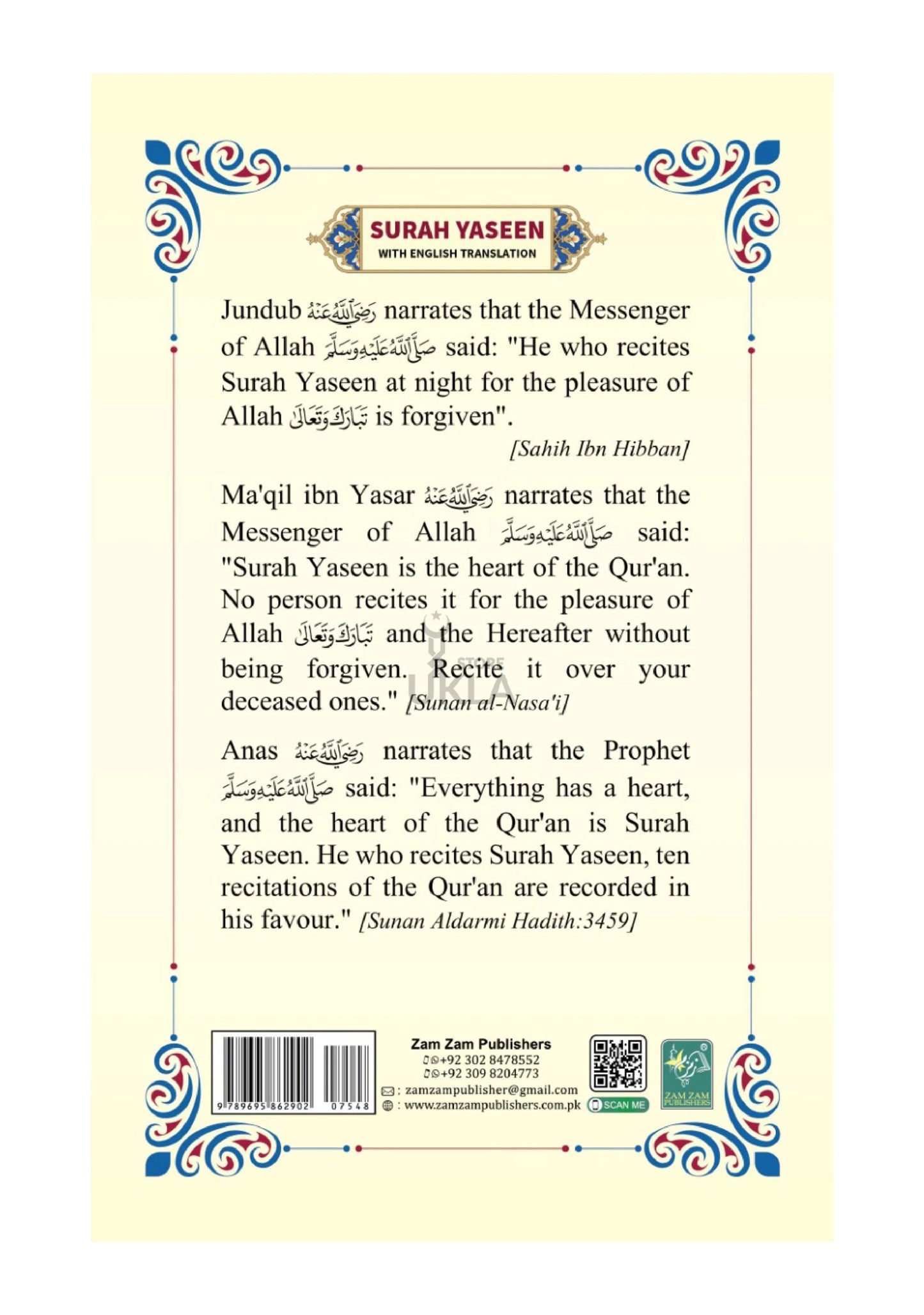 Yaseen (With English Translation)