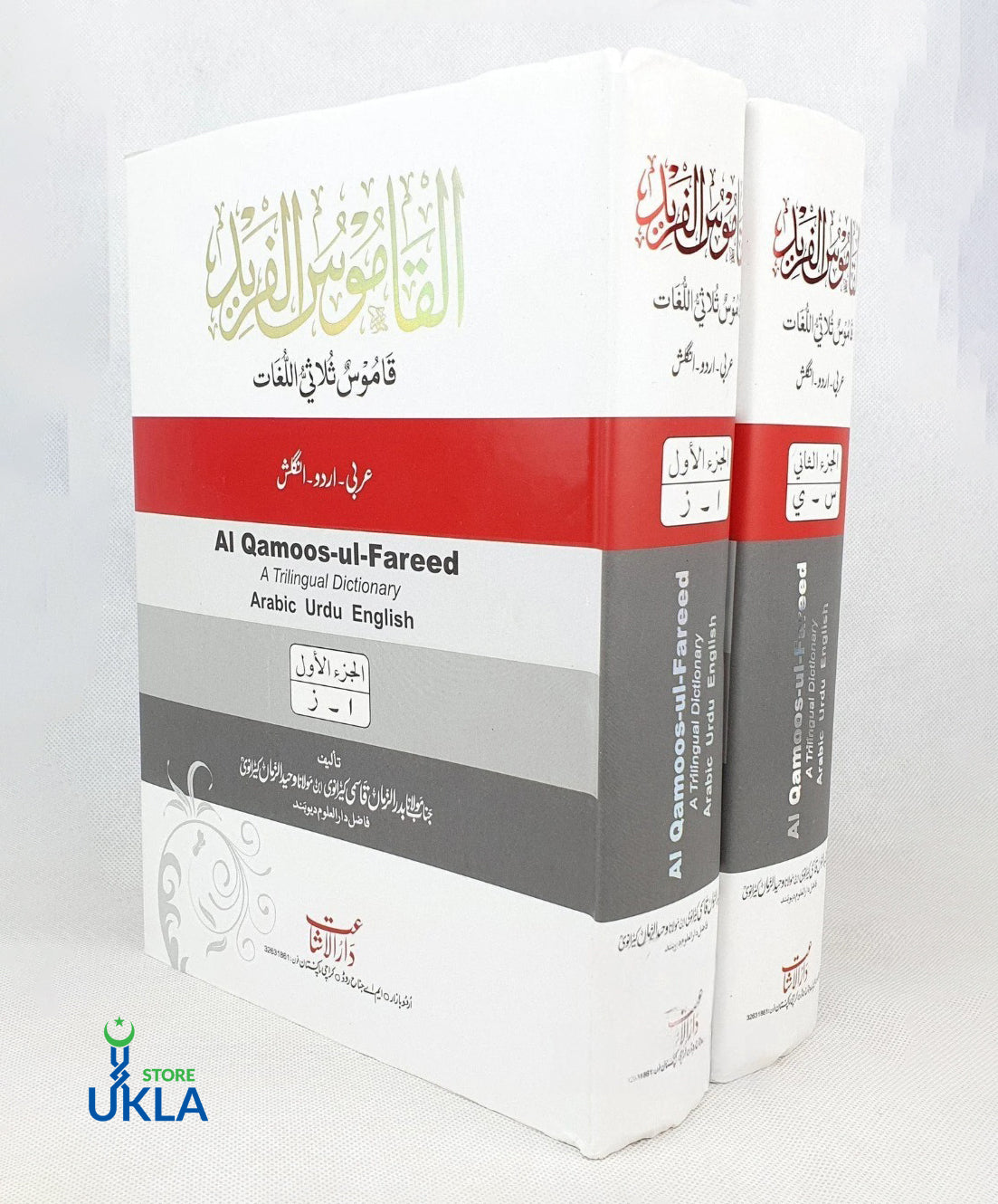 AL QAMOOS UL FAREED - 2 VOLS. ARABIC DICTIONARY TRI-LINGUAL ARABIC-ENGLISH-URDU