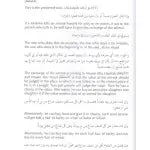 Muhktasar Quduri-English