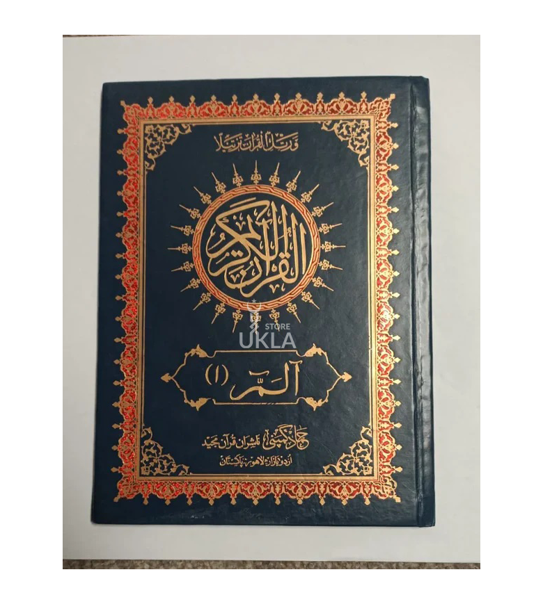 30 Para Set-Quran