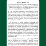 Siratul Mustafa 3 Volumes