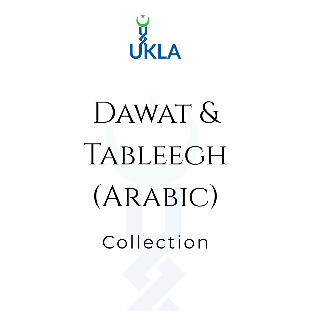 Dawat & Tableegh (Arabic)