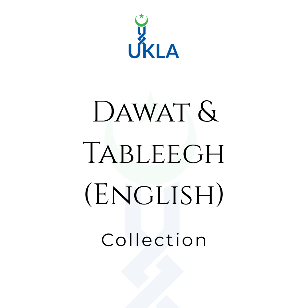 Dawat & Tableegh (English)