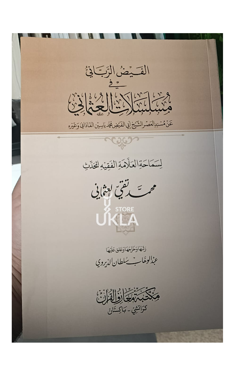 (Al-Fayz al-Rabani fi Maslaslat al-Uthmaniyya)