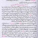 Mariful Hadees Urdu