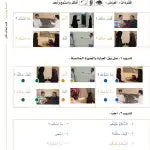 Al Arabaya Bayna Yadaik-7 Volumes