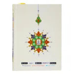 Maani Ul Quran (Beyaz Wala ) (Parah 1 to 30)-3 Volumes