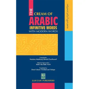 Safwatul Masadir English