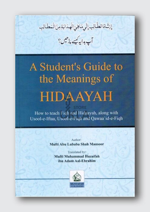 A Student's Guide to the Meanings of Hidaayah [Irshad al-Talib]