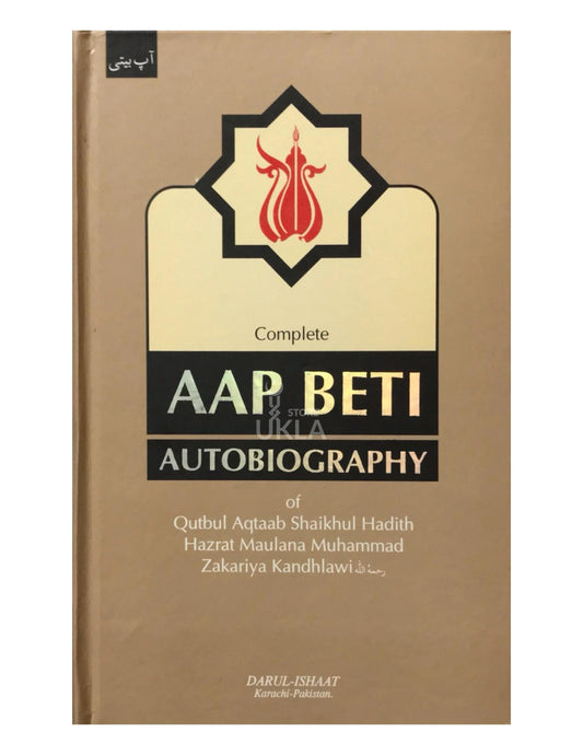 Aap Beeti - Autobiography of Maulana Muhammad Zakariyyah Kandhalvi