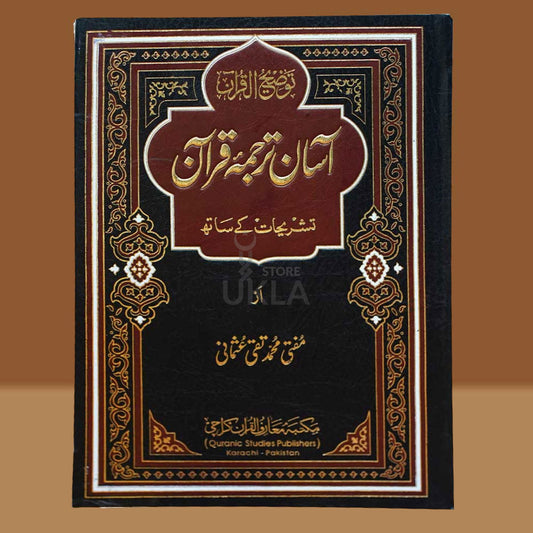 Asan Tarjuma Qur'an by Mufti Taqi Usmani