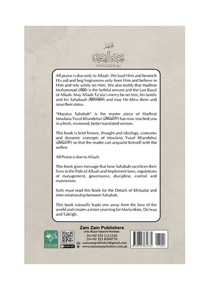 Abridged Hayat us Sahabah