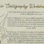 Arabic Calligraphy ( Suluth Script )