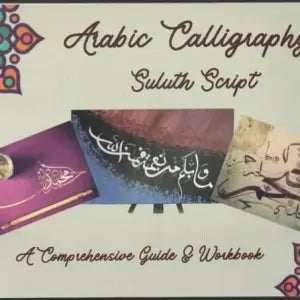 Arabic Calligraphy ( Suluth Script )
