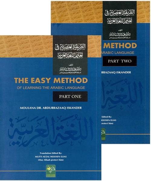 The Easy Method of Learning the Arabic Language
