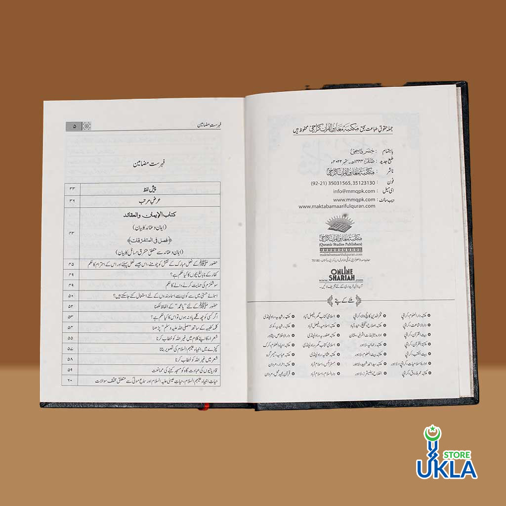 Fatawa Usmani