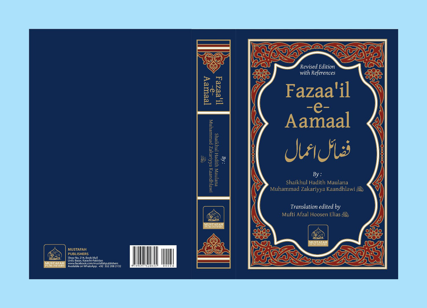 Fazail-e-Aa’maal-English