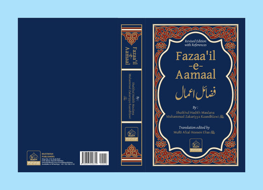 Fazail-e-Aa’maal-English