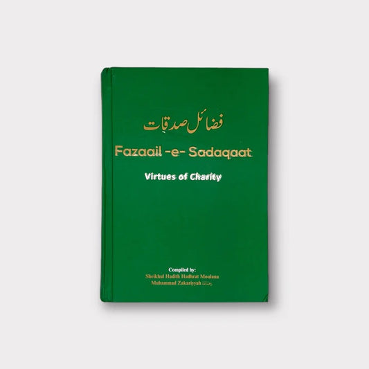 Fazail e Sadqaat-English
