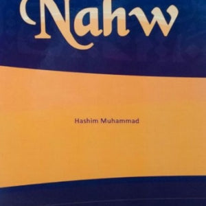 First Steps To Understanding Nahw By Hashim Muhammad