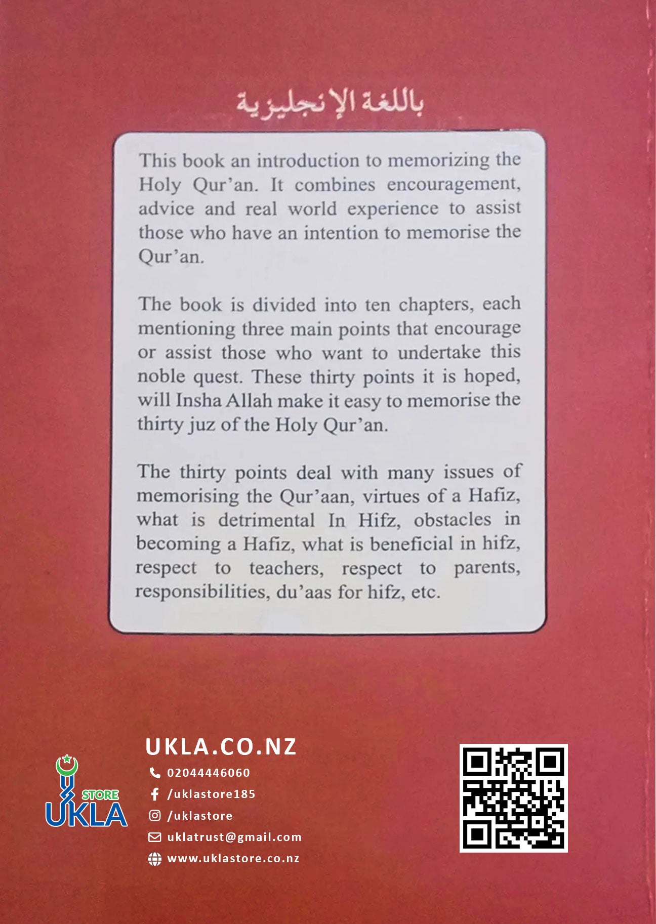 Guidelines For A Hafiz