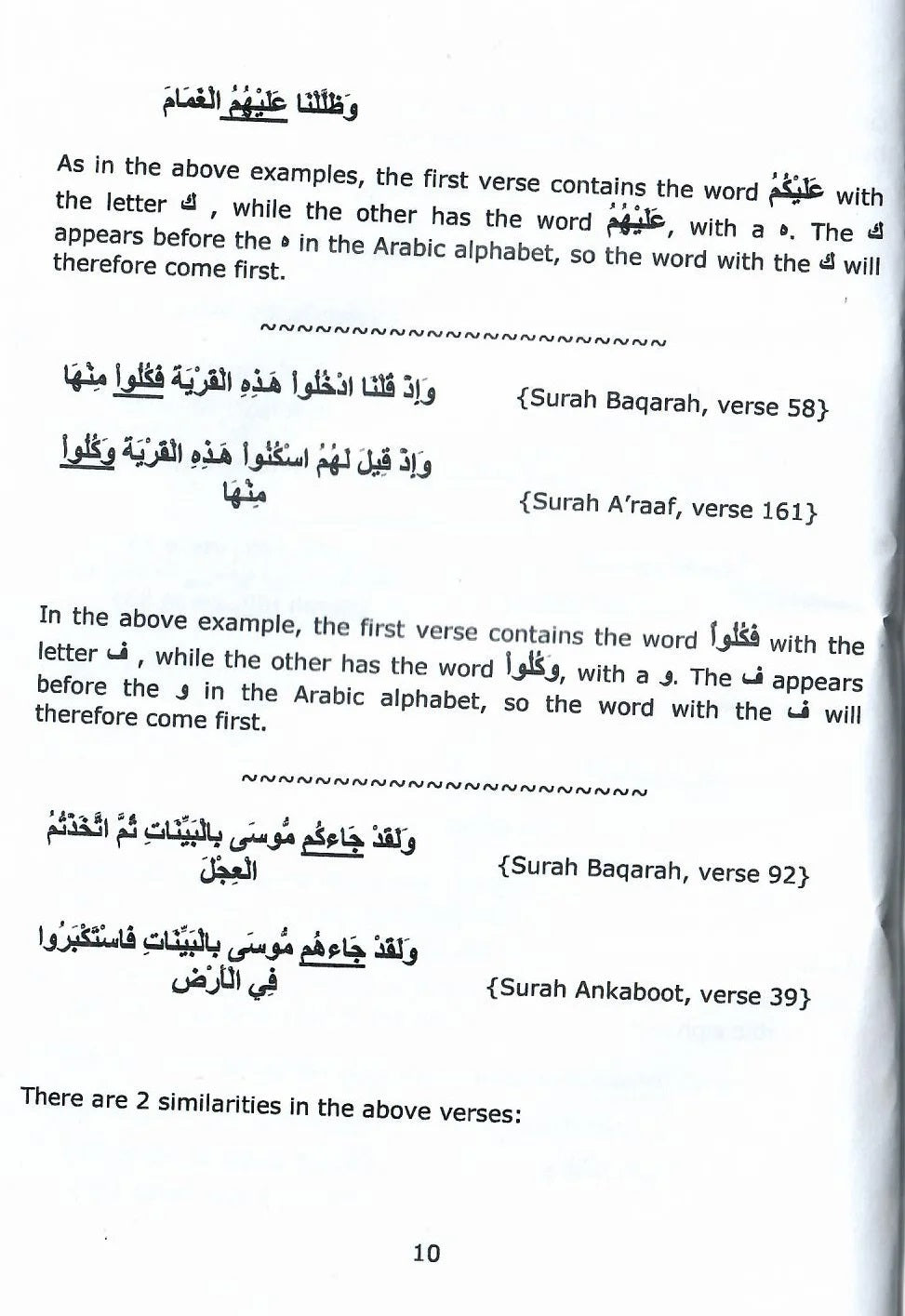 Guidelines For A Hafiz