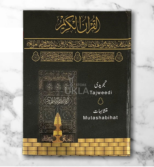 Quran 13 Line-Color Coded/Tajweedi