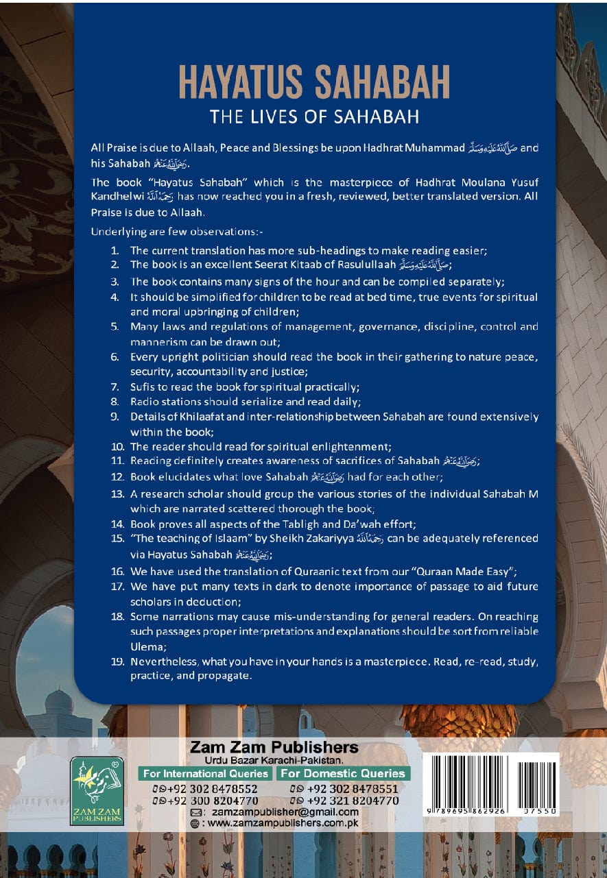 Hayatus Sahabah (Lives of the Sahabah) 3 Volume Set