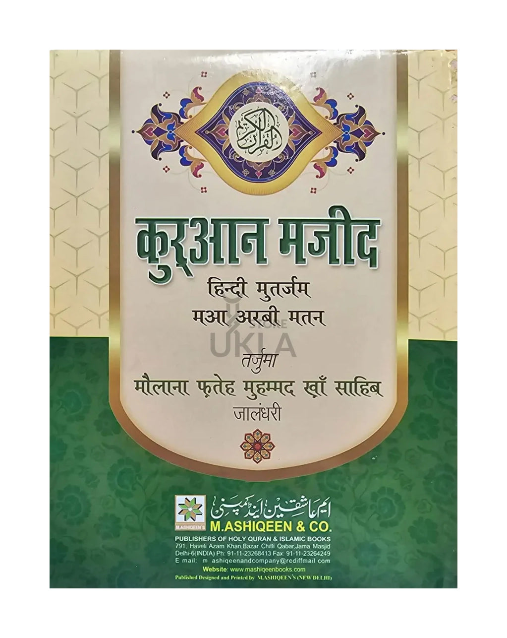 Hindi Quran with Arbi Matan