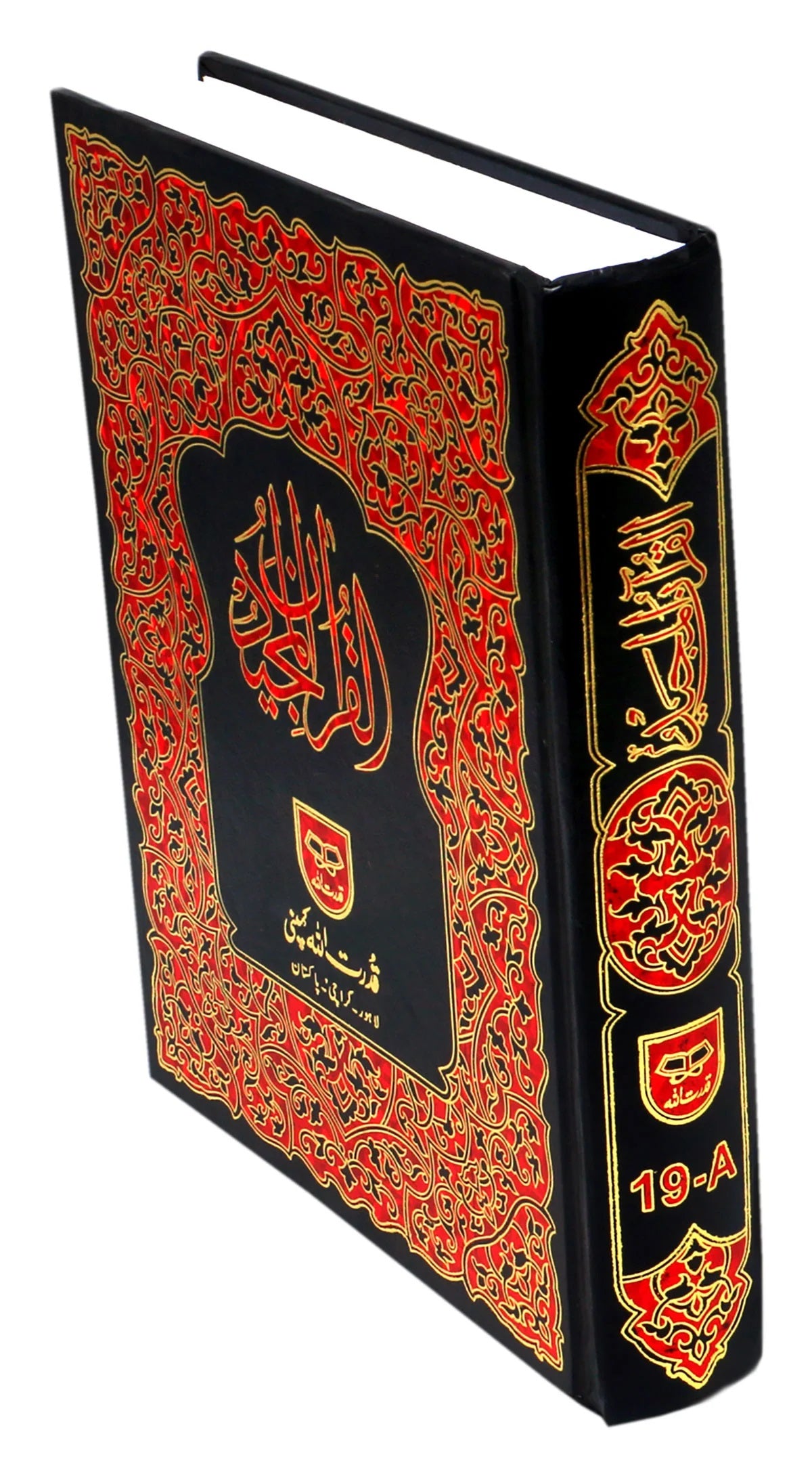 Holy Quran for Writing Translation