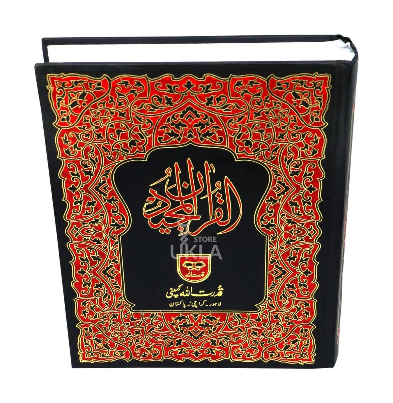 Holy Quran for Writing Translation
