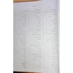Kanzul Daqa'iq By Imam al-Nasafi, Bushra, Arabic Only