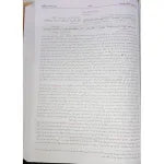 Kanzul Daqa'iq By Imam al-Nasafi, Bushra, Arabic Only