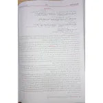 Kanzul Daqa'iq By Imam al-Nasafi, Bushra, Arabic Only