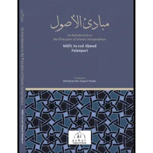 Mabadiul Usool - Introduction to the Principles of Islamic Jurisprudence