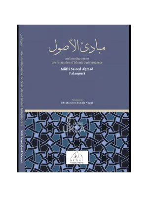 Mabadiul Usool - Introduction to the Principles of Islamic Jurisprudence