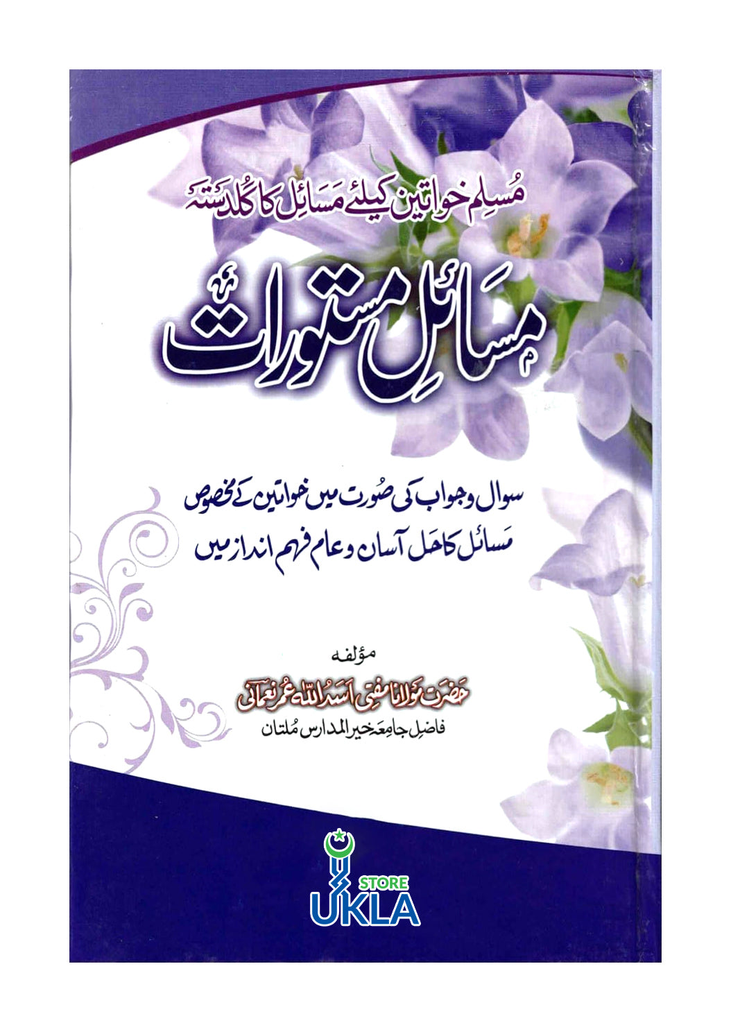 Masail-e-Mastoraat – مسائلِ مستورات