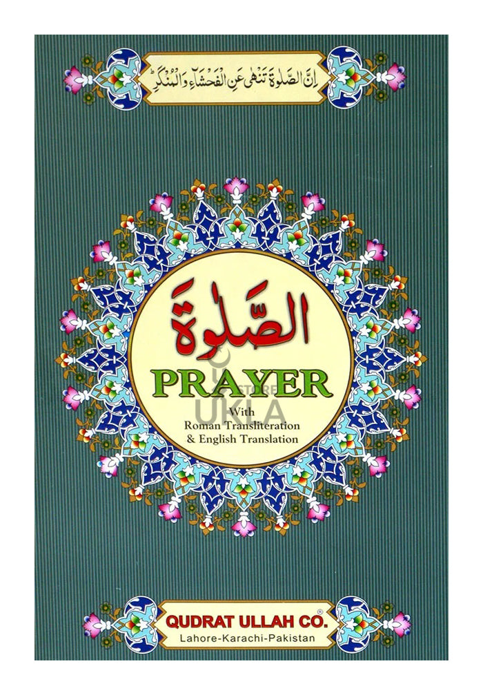 Namaz (English) with Translation and Transliteration