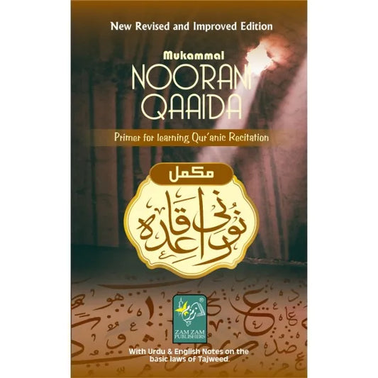 Noorani Qaida