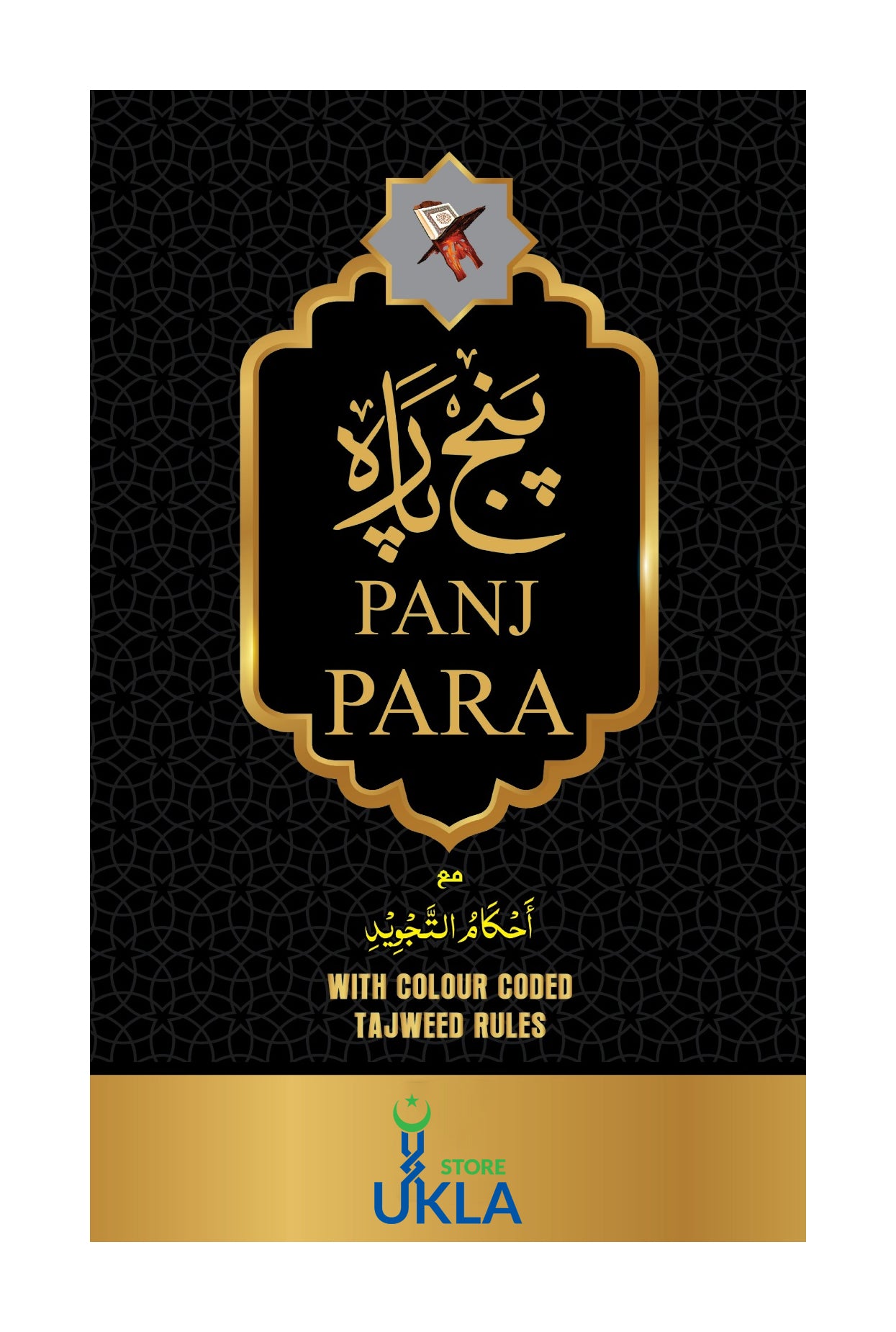 Panj Para-Juz 1 to 5