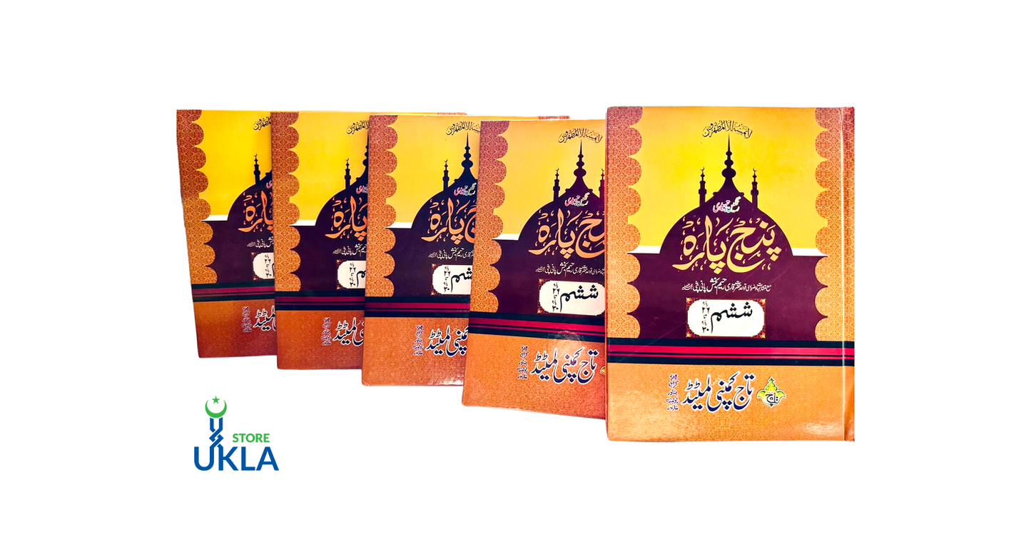 Panj Para-1 to 5- Color Coded 13 Line