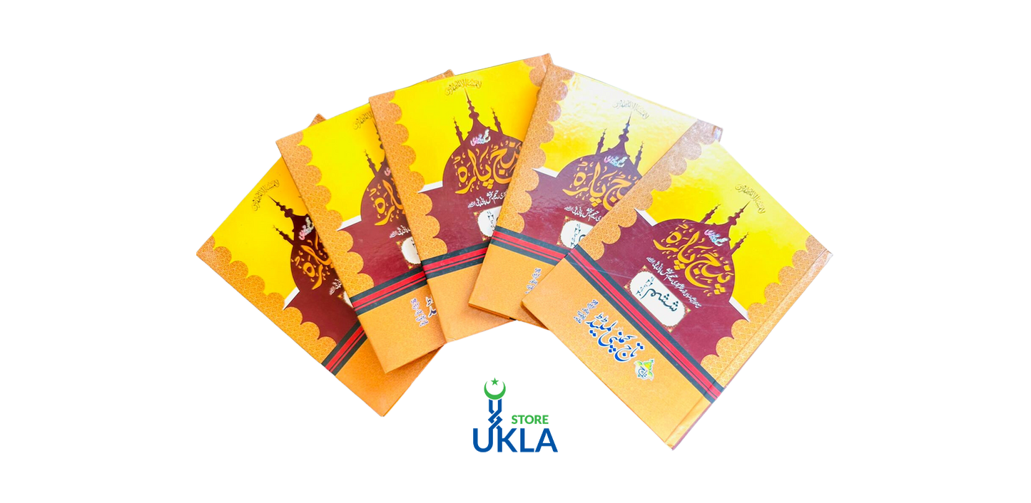 Panj Para-1 to 5- Color Coded 13 Line