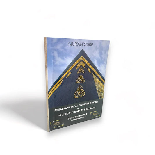 Dua Book - 40 Rabbana Dua’s From The Quran