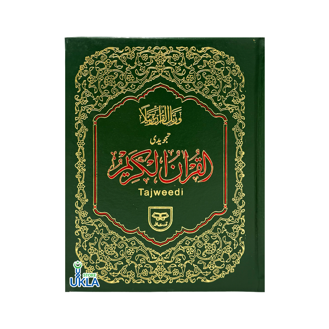 Quran-13-Color-Coded-A4-Size